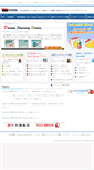 Mobile Screenshot of eyetech.co.jp