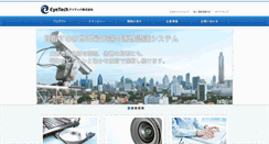 Desktop Screenshot of eyetech.jp